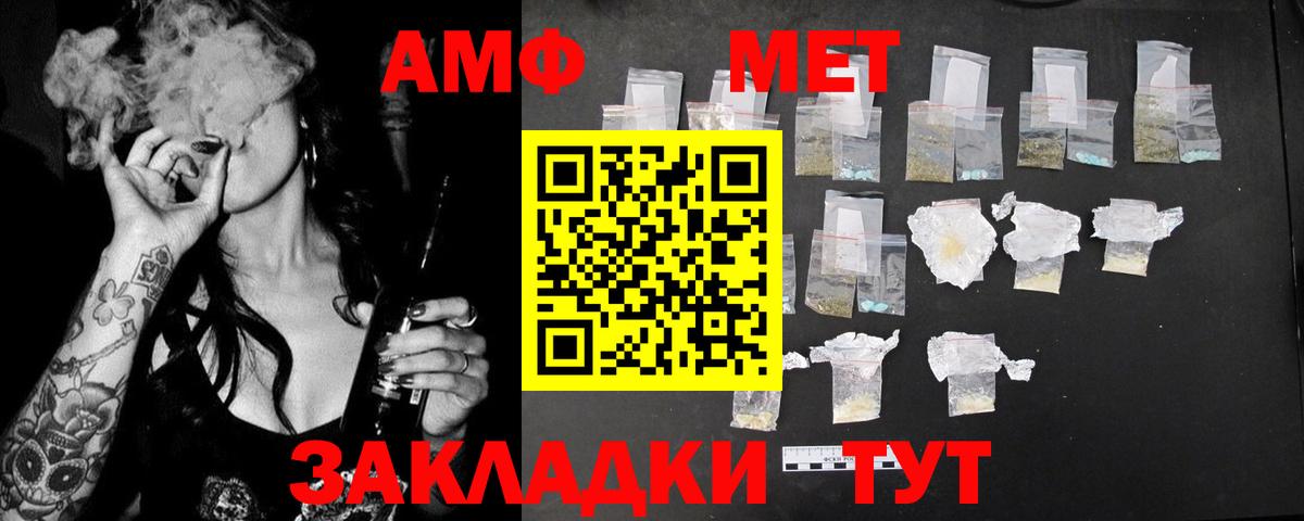 АМФ Розовый Лабытнанги