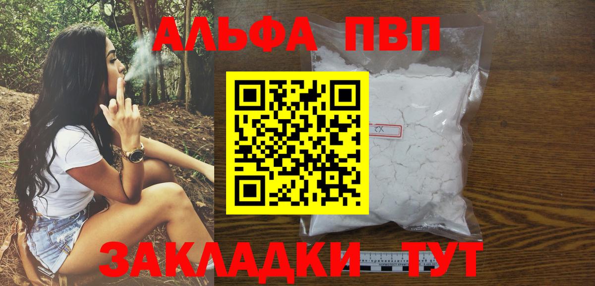 Alpha PVP СК КРИС  дарнет шоп  Alpha-PVP мука  Лабытнанги  Вход с VPN  Alpha PVP 