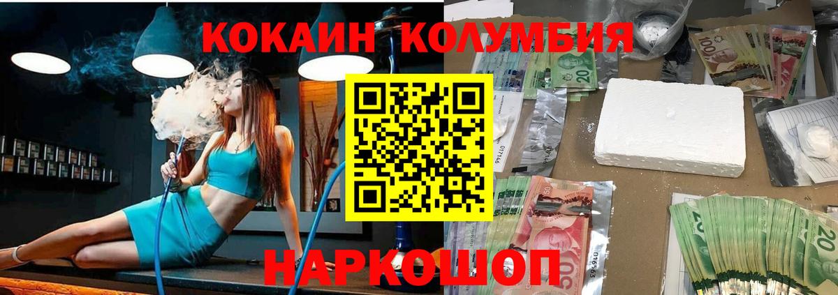Cocaine VHQ  Вход с VPN  Лабытнанги  Cocaine  купить  цена  Cocaine Боливия 