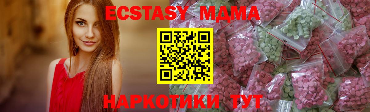 Лабытнанги  Ecstasy Philipp Plein  ЭКСТАЗИ  Экстази ешки  Вход с VPN 