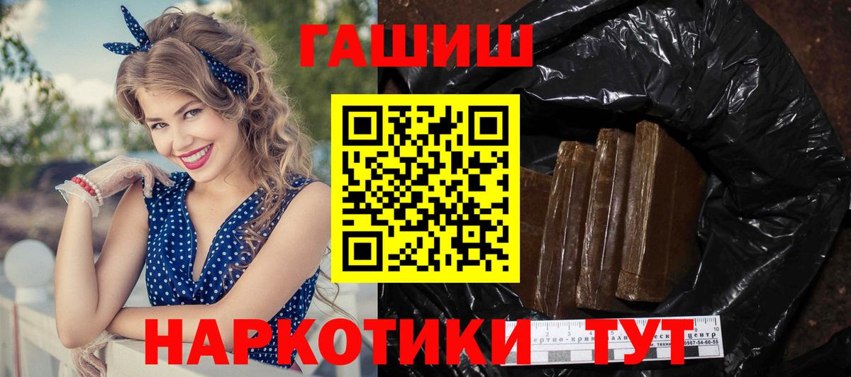 ГАШИШ  ГАШ hashish  Лабытнанги  Вход с VPN  купить  цена  ГАШИШ VHQ 