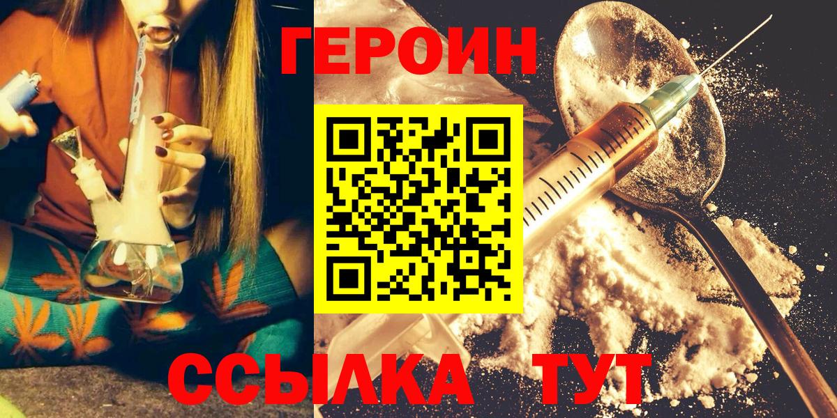 Лабытнанги  ГЕРОИН гречка  Вход с VPN 