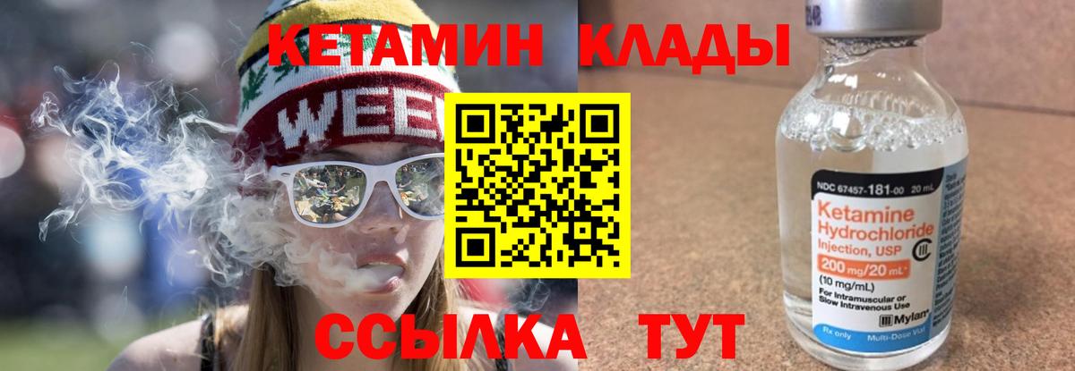 Кетамин ketamine  Кетамин ketamine  Лабытнанги  Вход с VPN 