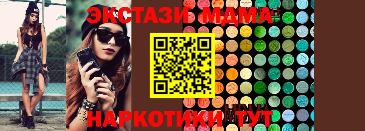 МДМА Molly  MDMA  Вход с VPN  Лабытнанги  МДМА Molly 