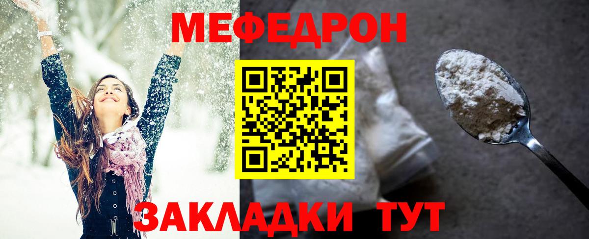 Меф мука Лабытнанги
