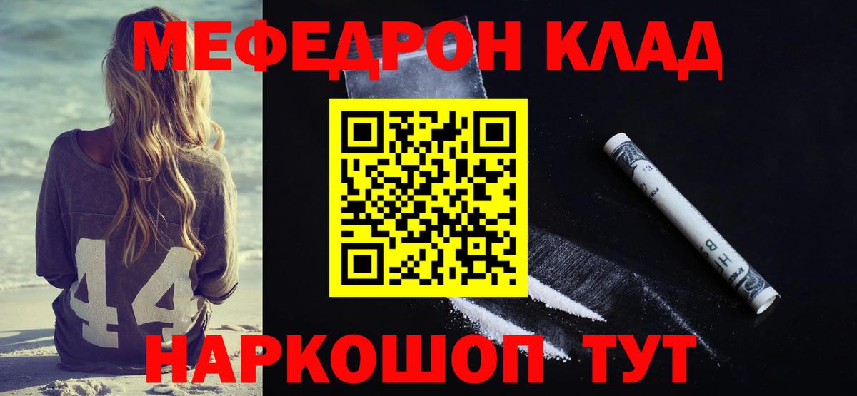 Лабытнанги  МЯУ-МЯУ мяу мяу  Вход с VPN  Мефедрон  МЯУ-МЯУ мяу мяу 