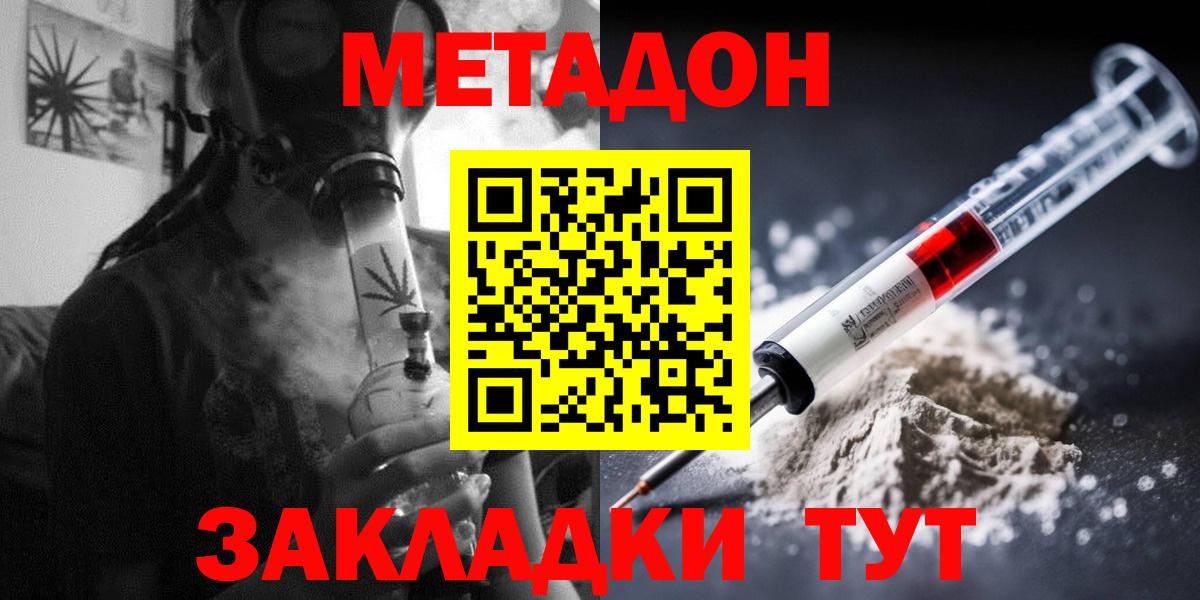 мега вход  Метадон methadone  Вход с VPN  Лабытнанги  Метадон кристалл 