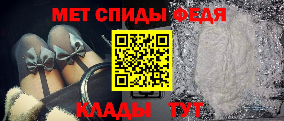 Метамфетамин Декстрометамфетамин 99.9% Лабытнанги