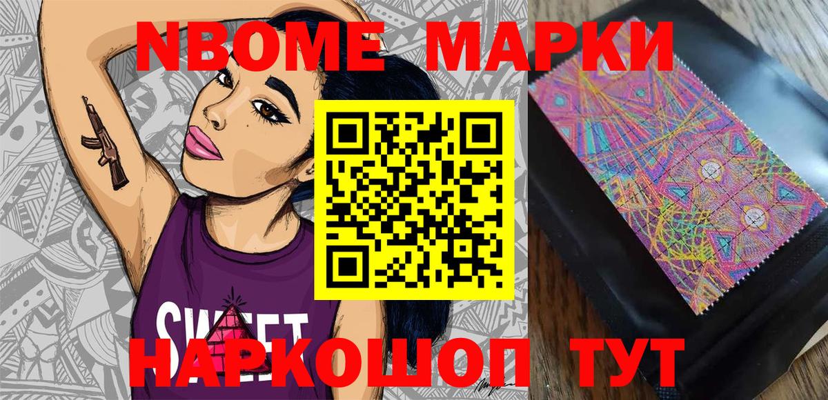 Лабытнанги  Марки N-bome 1500мкг  Вход с VPN  Марки N-bome 1500мкг 