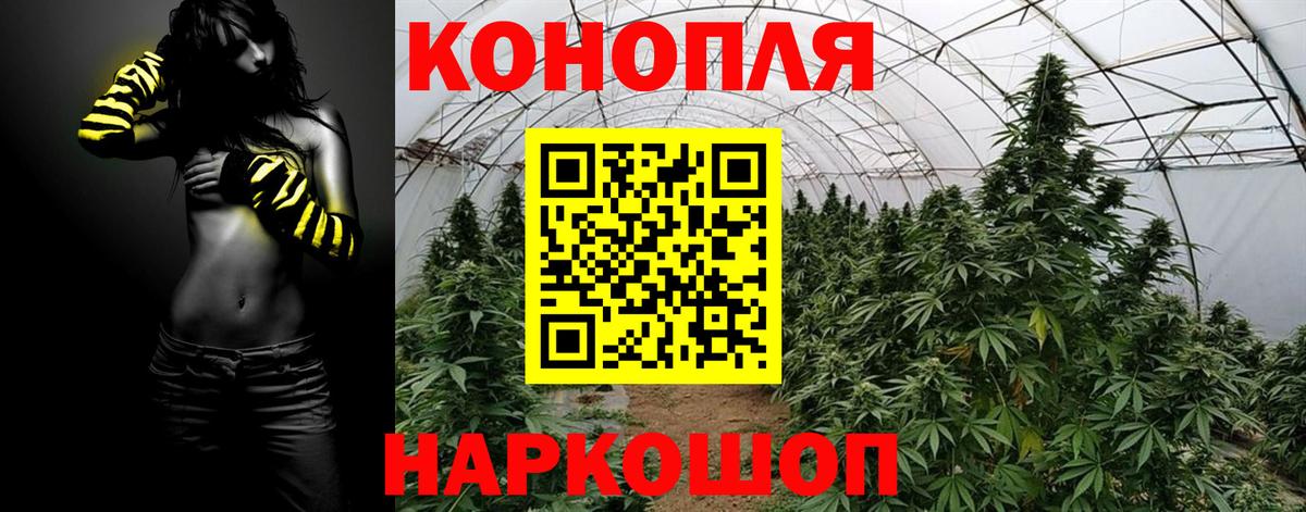 МАРИХУАНА AK-47  Вход с VPN  Канабис AK-47  Каннабис OG Kush  Лабытнанги 